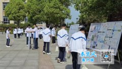 <b>郧阳区一及第办珍爱生命、防止溺海员抄报展评</b>
